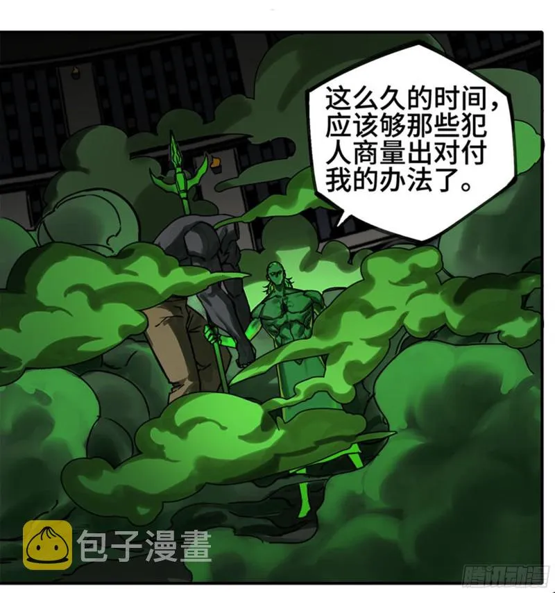 第二卷121机制 第10页