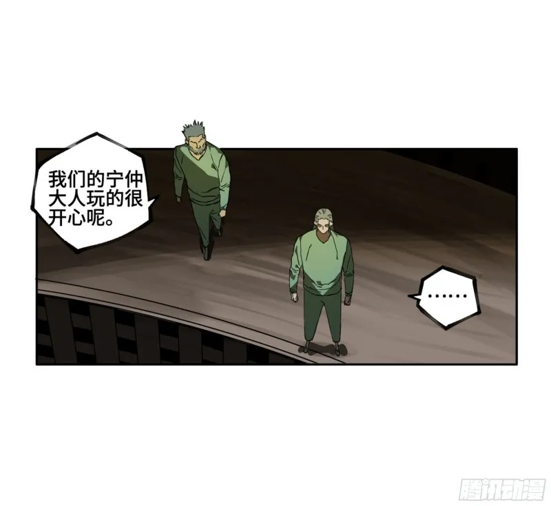 第二卷121机制 第29页