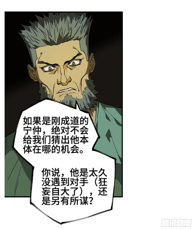 第二卷121机制 第30页