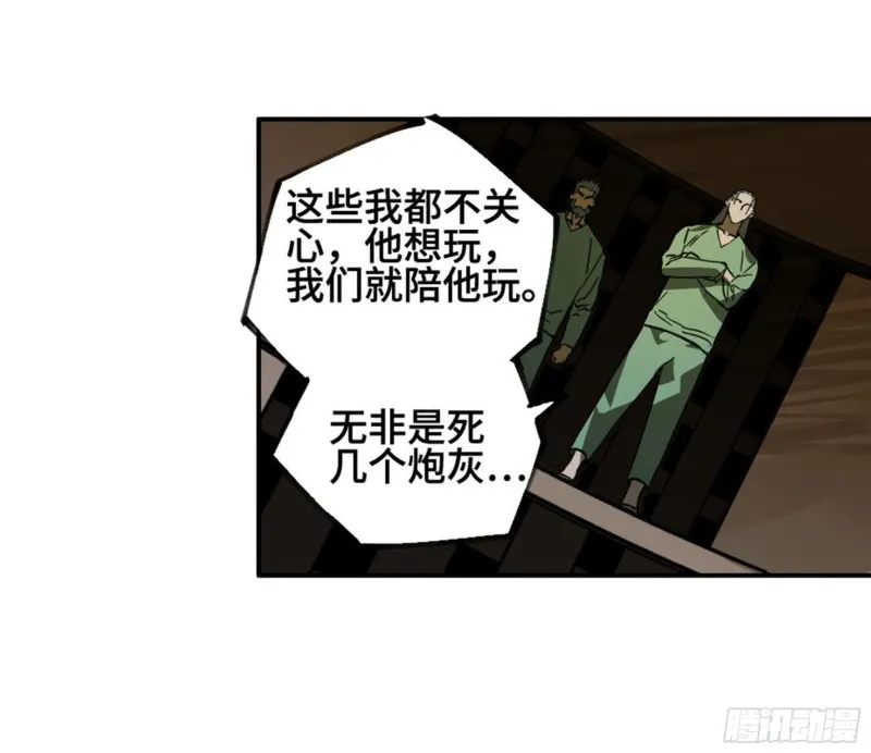 第二卷121机制 第31页