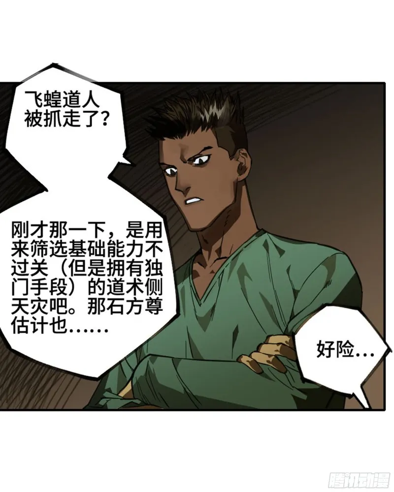 第二卷121机制 第43页