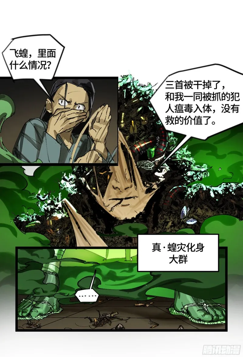 第二卷121机制 第49页