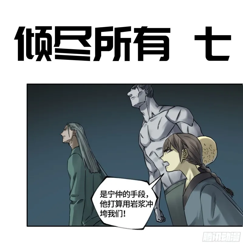 第二卷加更117山那边的僧人 第1页