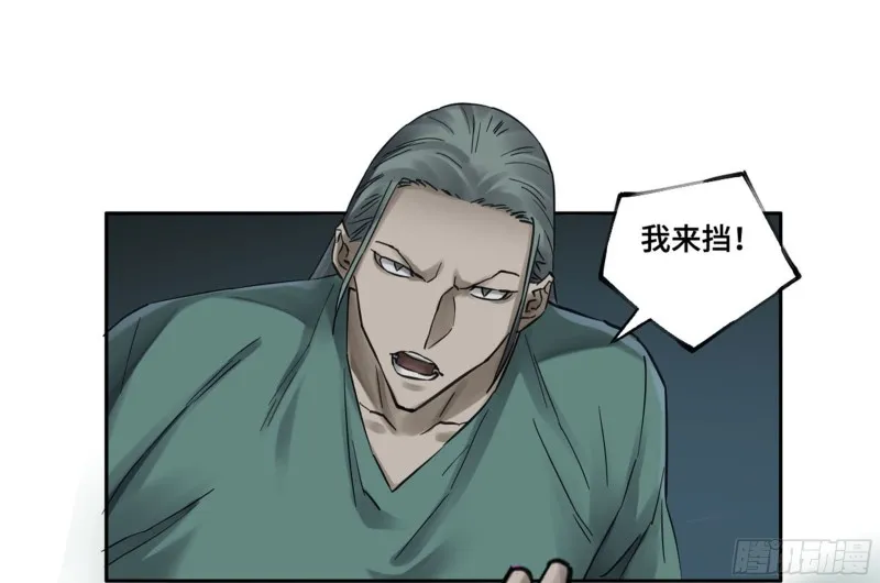 第二卷加更117山那边的僧人 第2页
