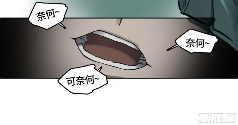 第二卷加更117山那边的僧人 第4页