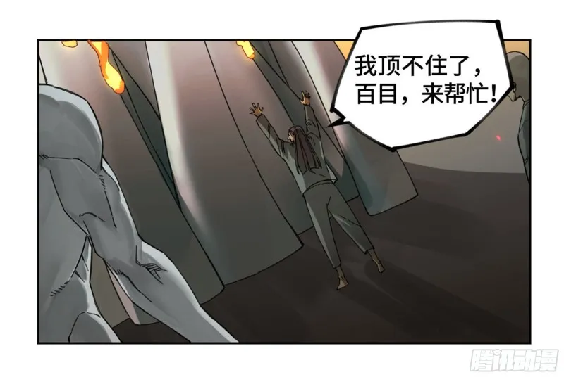 第二卷加更117山那边的僧人 第9页