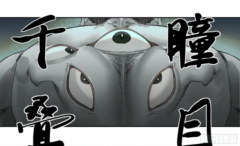 第二卷加更117山那边的僧人 第14页