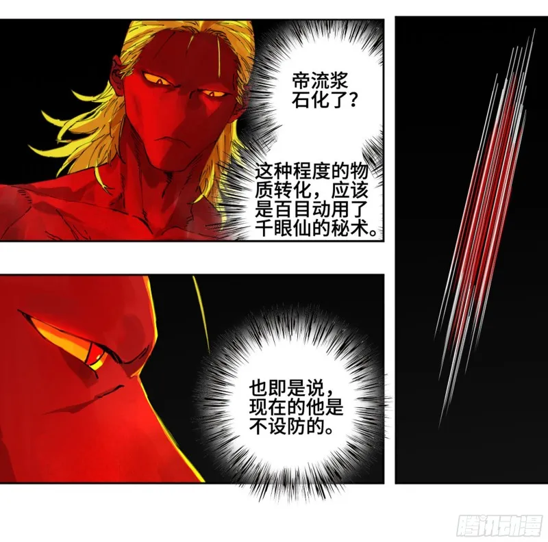 第二卷加更117山那边的僧人 第19页