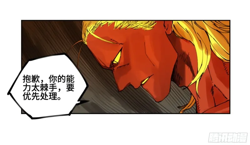 第二卷加更117山那边的僧人 第21页