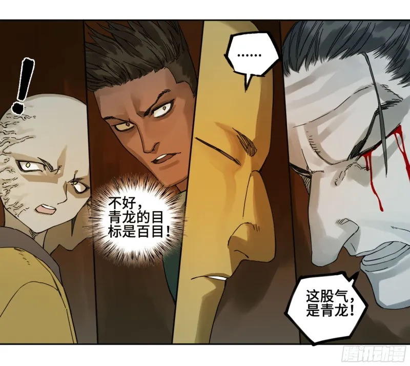 第二卷加更117山那边的僧人 第22页