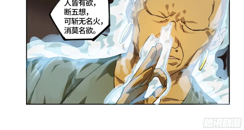 第二卷加更117山那边的僧人 第27页