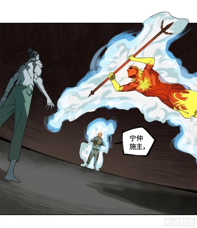 第二卷加更117山那边的僧人 第29页