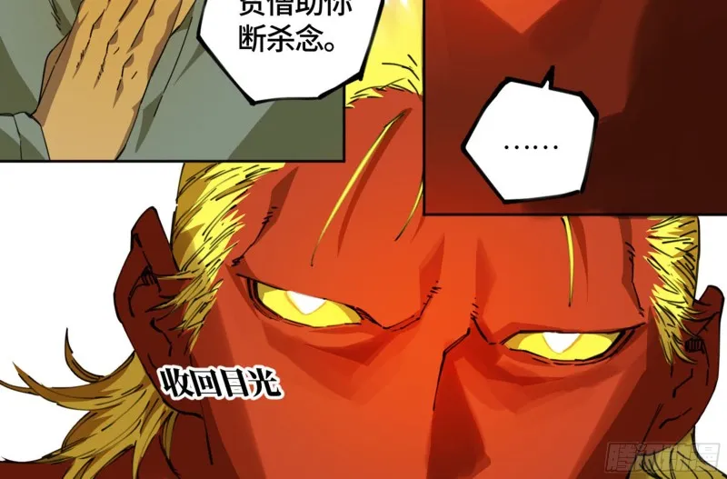 第二卷加更117山那边的僧人 第31页