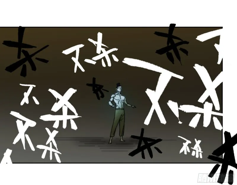 第二卷加更117山那边的僧人 第32页