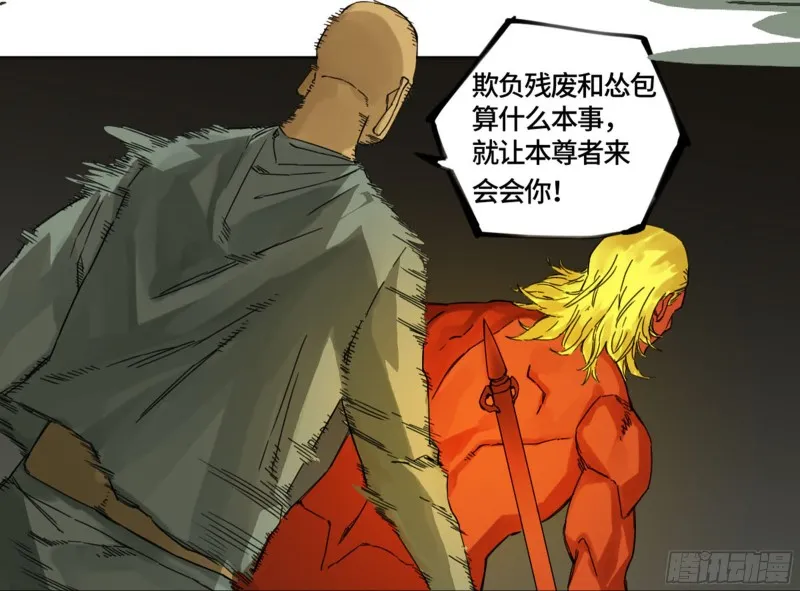 第二卷加更117山那边的僧人 第39页