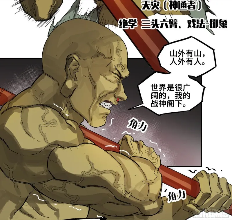 第二卷加更117山那边的僧人 第42页