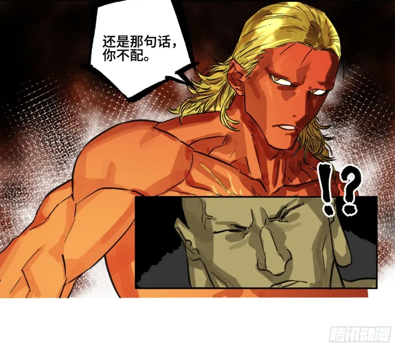 第二卷加更117山那边的僧人 第43页