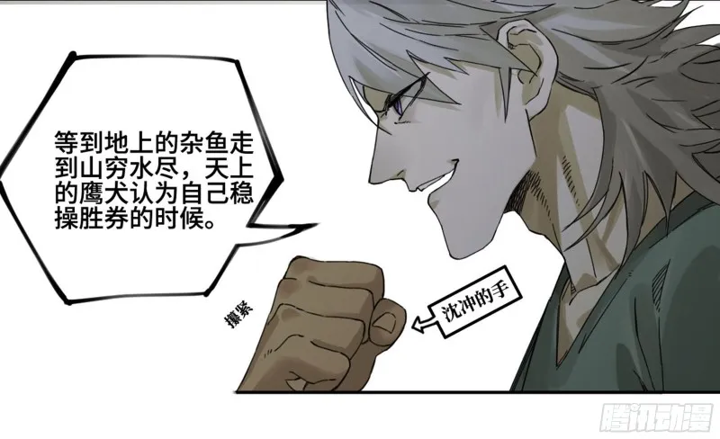 第二卷加更117山那边的僧人 第47页