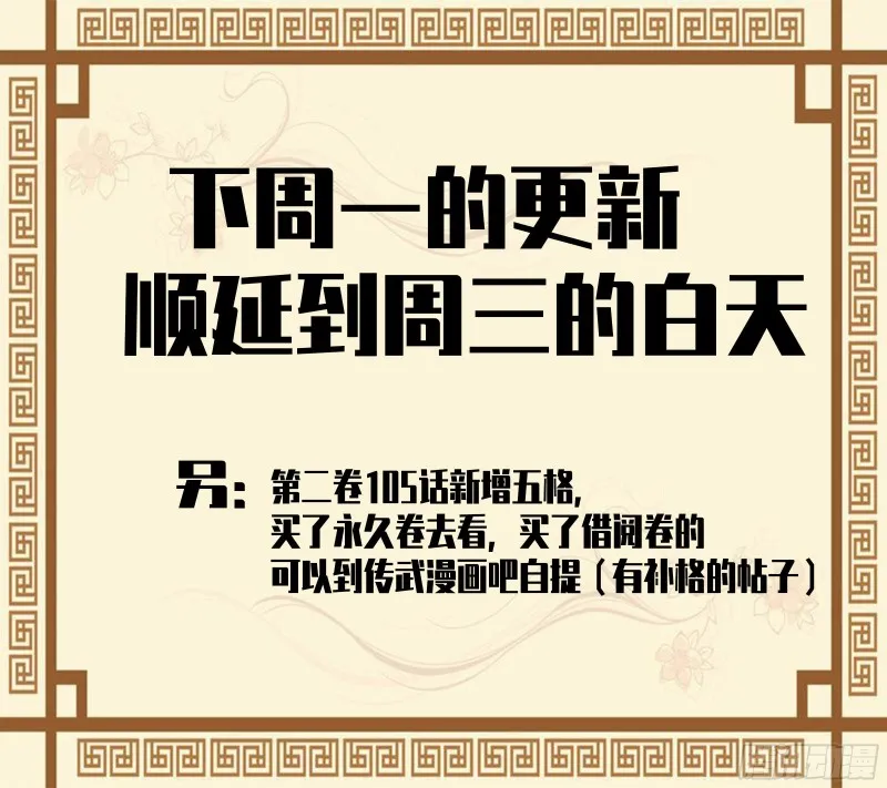 第二卷加更117山那边的僧人 第48页