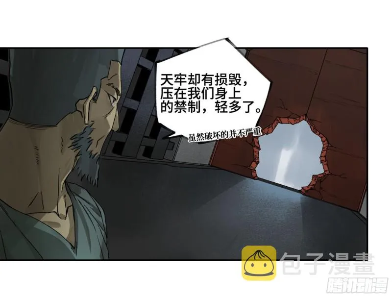 第二卷116倾尽所有六 第2页