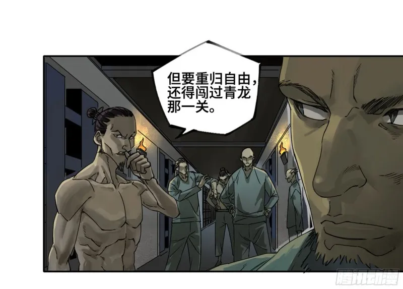 第二卷116倾尽所有六 第3页