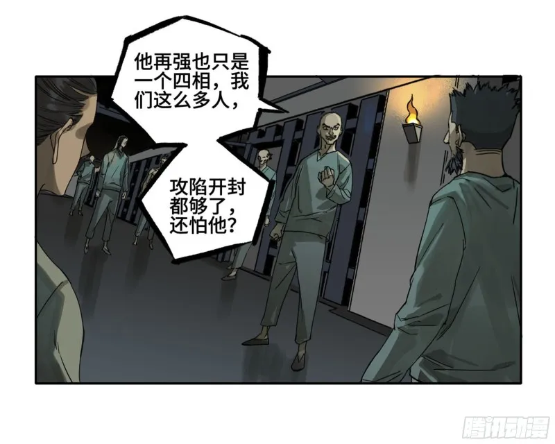 第二卷116倾尽所有六 第4页