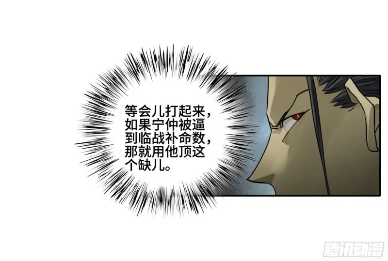 第二卷116倾尽所有六 第6页