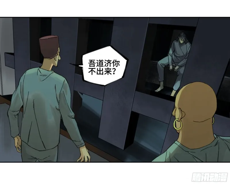 第二卷116倾尽所有六 第9页
