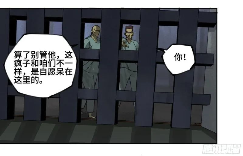 第二卷116倾尽所有六 第11页