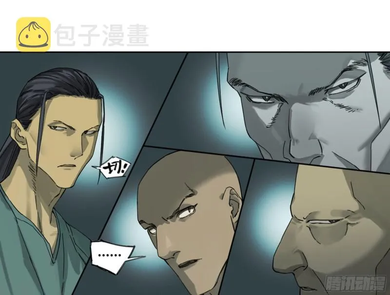 第二卷116倾尽所有六 第15页