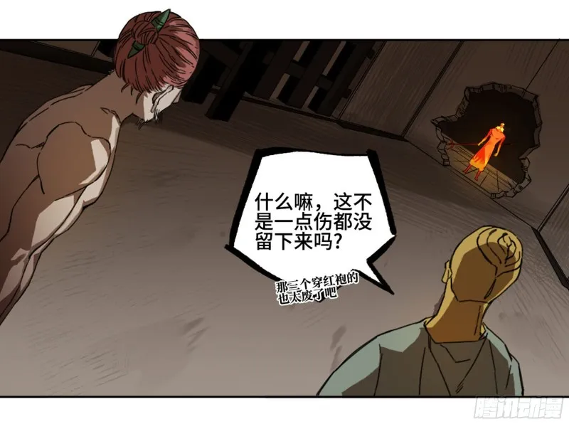第二卷116倾尽所有六 第18页