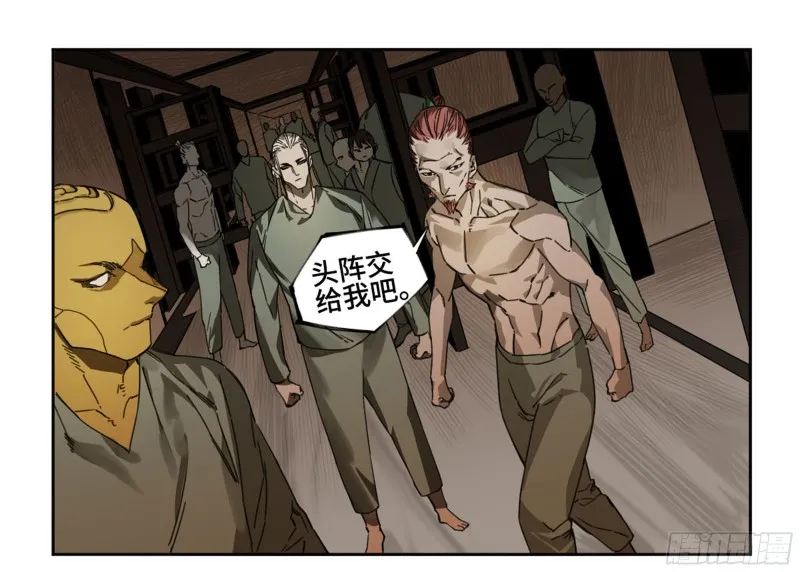 第二卷116倾尽所有六 第20页