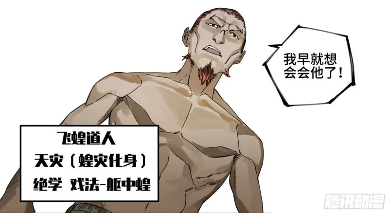 第二卷116倾尽所有六 第21页