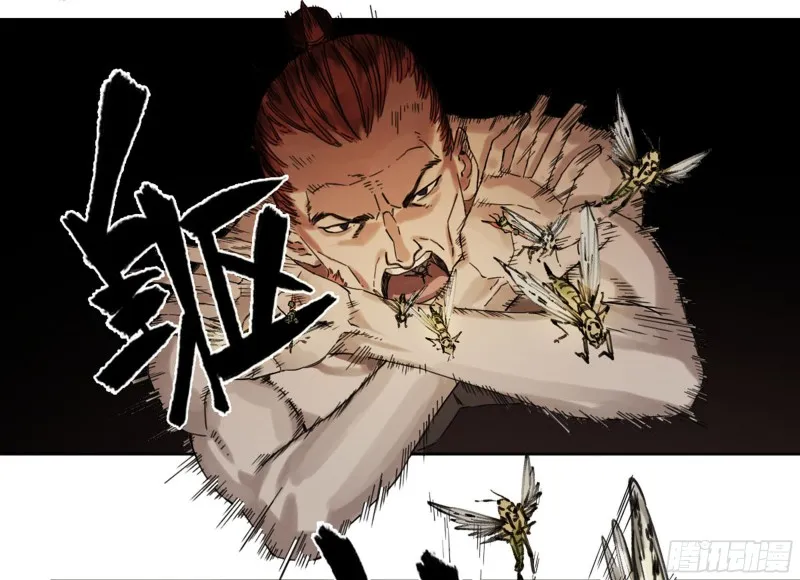 第二卷116倾尽所有六 第24页