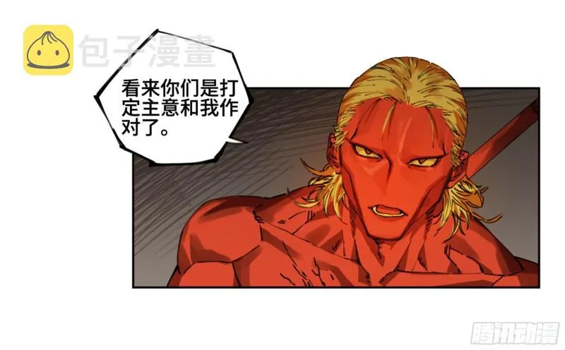 第二卷116倾尽所有六 第27页