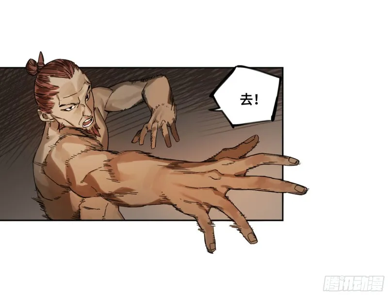 第二卷116倾尽所有六 第28页