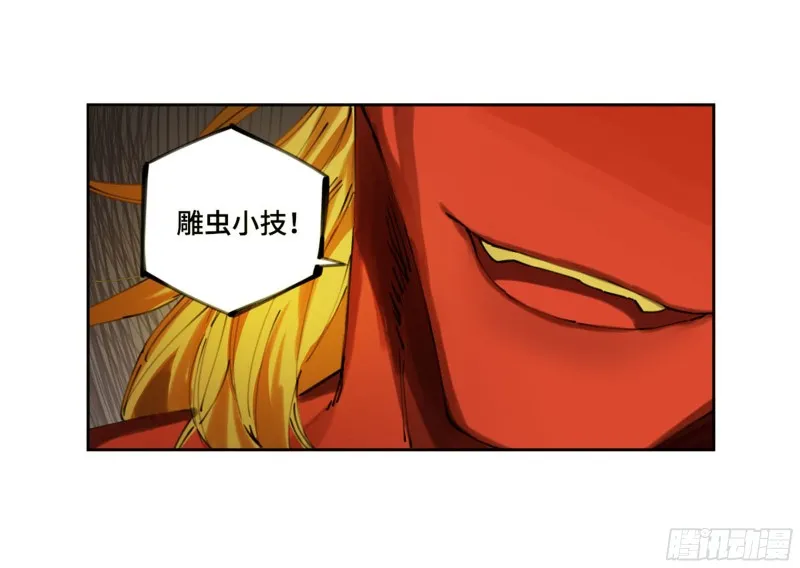 第二卷116倾尽所有六 第29页