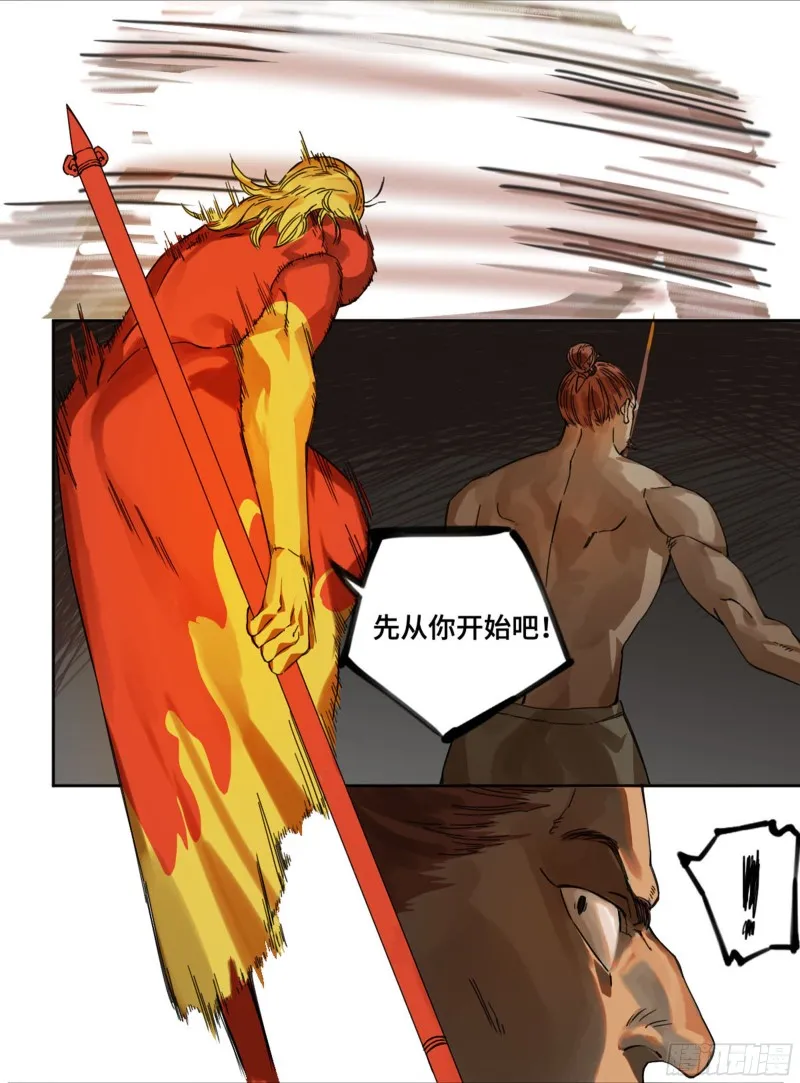 第二卷116倾尽所有六 第32页
