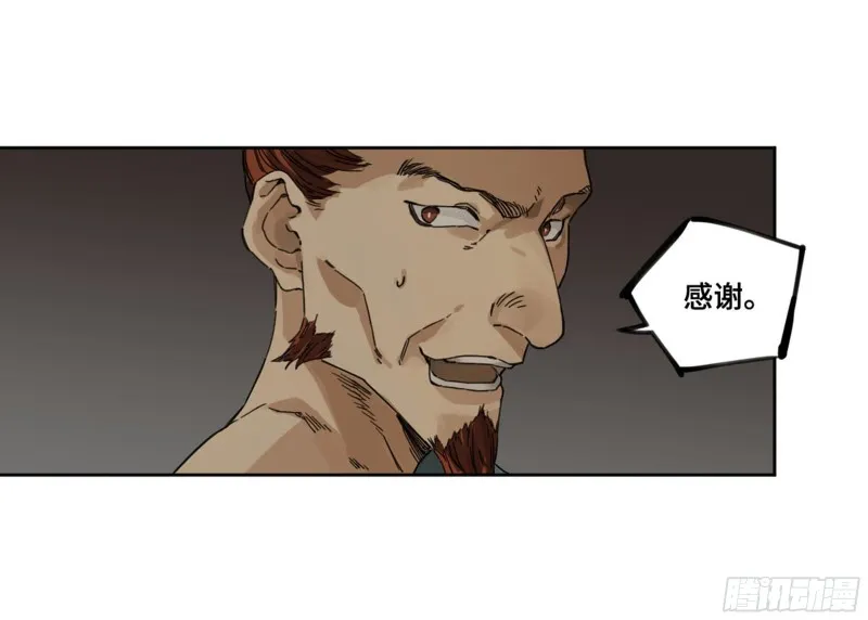 第二卷116倾尽所有六 第35页