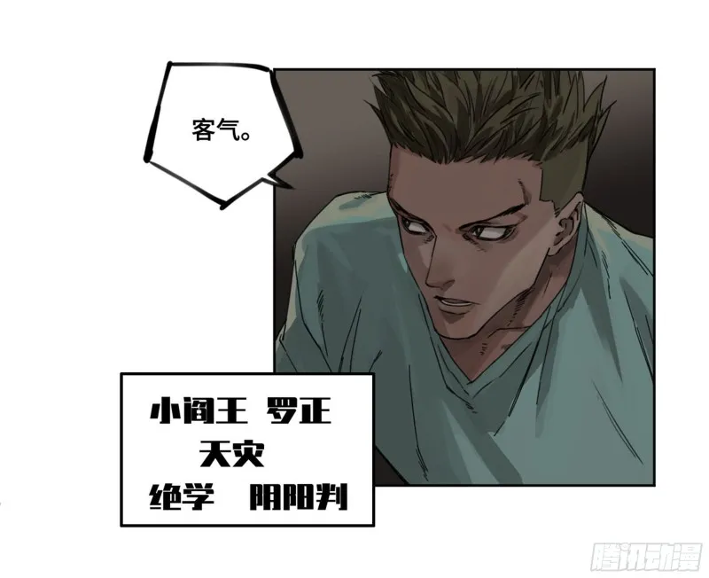 第二卷116倾尽所有六 第36页