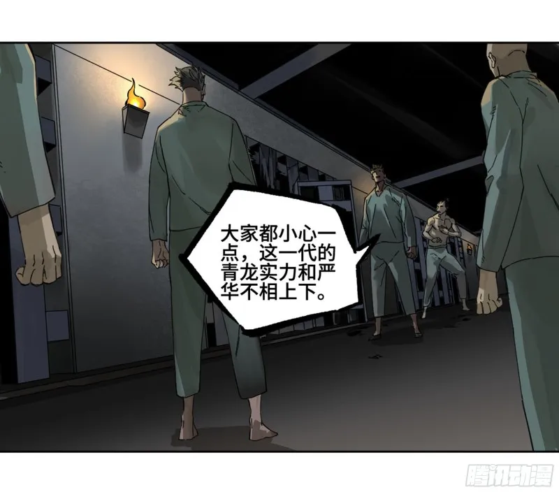 第二卷116倾尽所有六 第37页