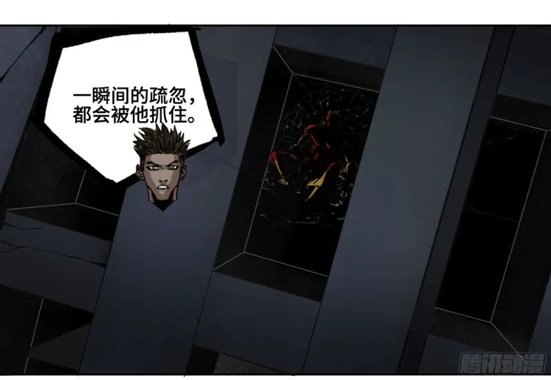 第二卷116倾尽所有六 第38页