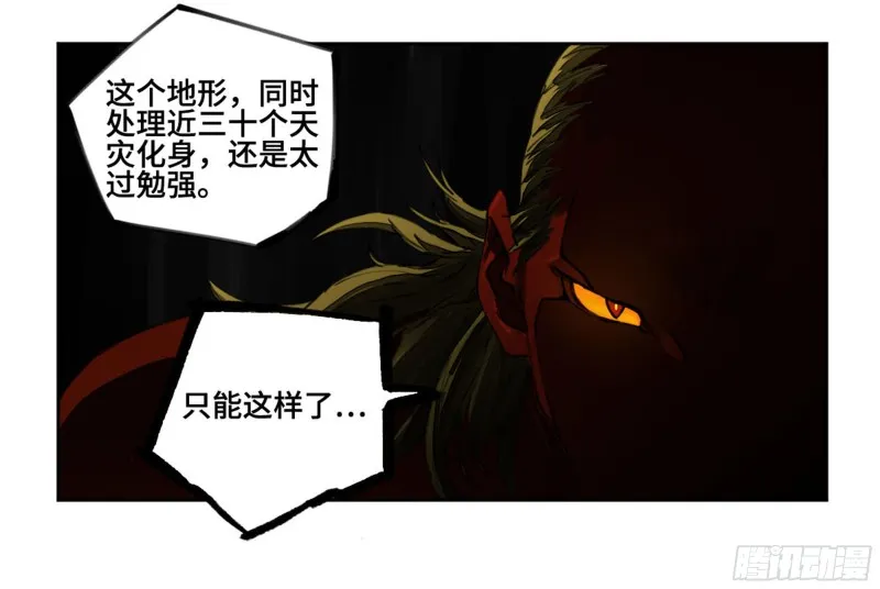 第二卷116倾尽所有六 第39页