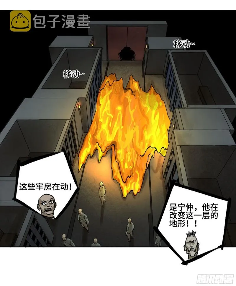 第二卷116倾尽所有六 第40页