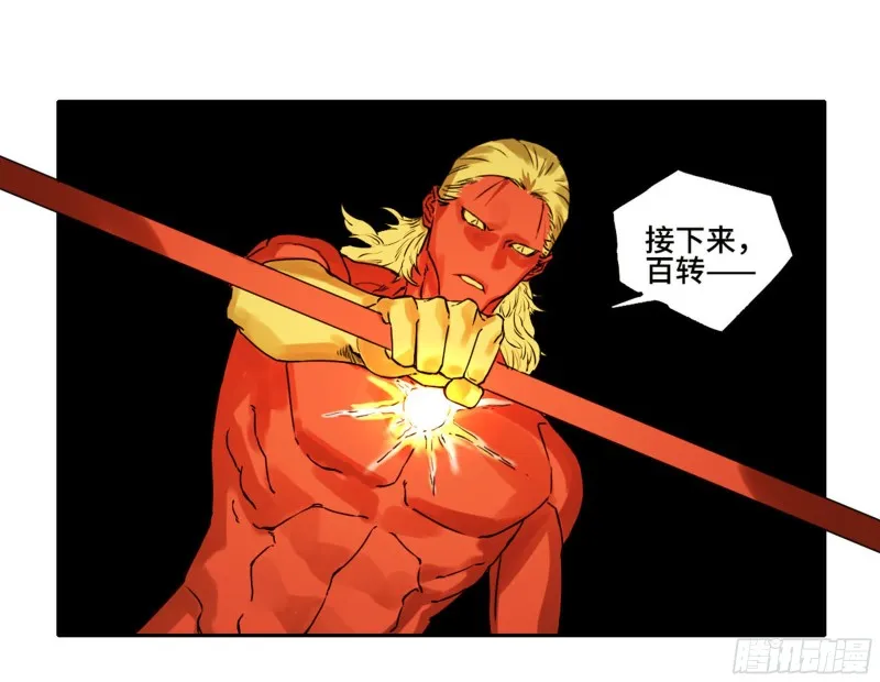 第二卷116倾尽所有六 第45页