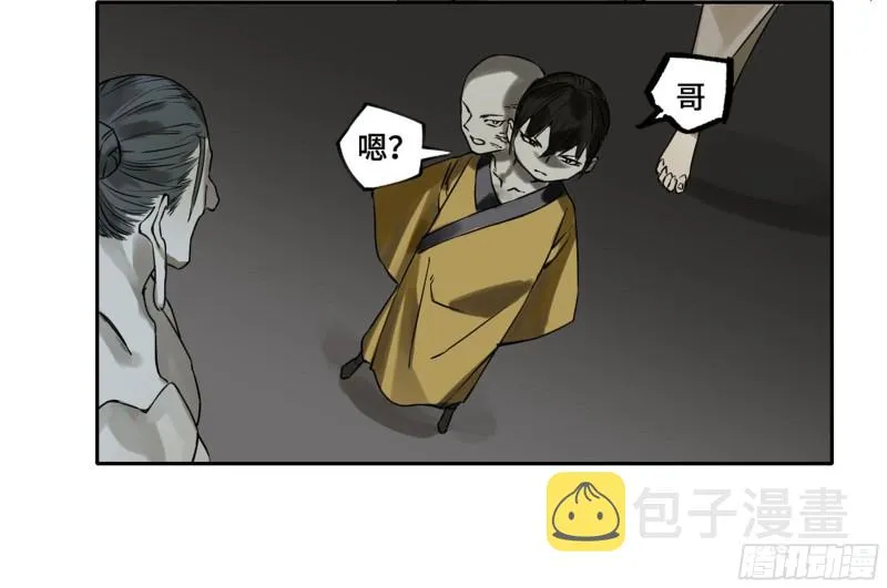 第二卷116倾尽所有六 第48页