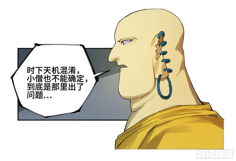 第二卷115倾尽所有五 第2页