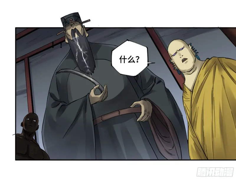 第二卷115倾尽所有五 第4页