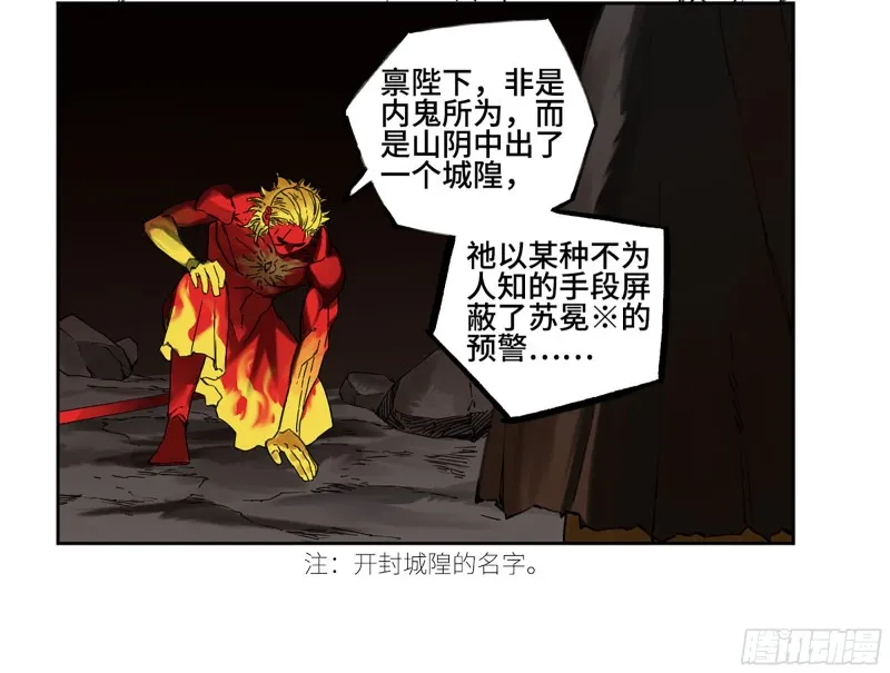 第二卷115倾尽所有五 第23页