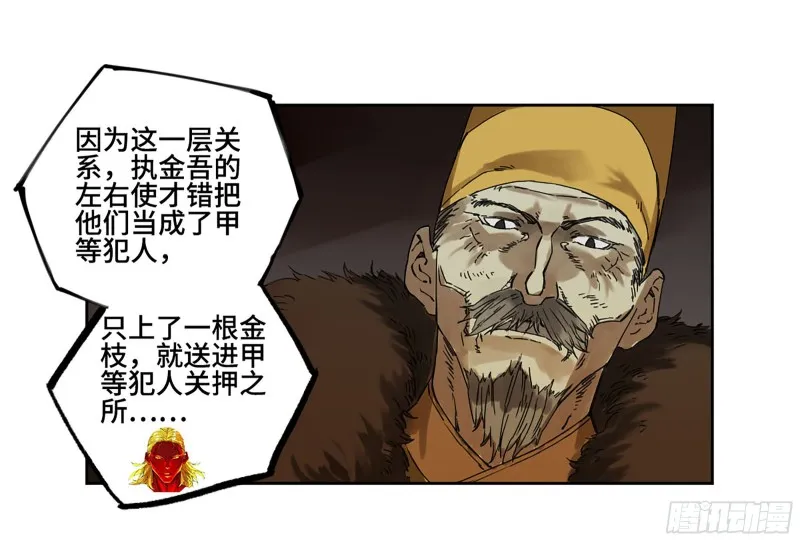 第二卷115倾尽所有五 第24页